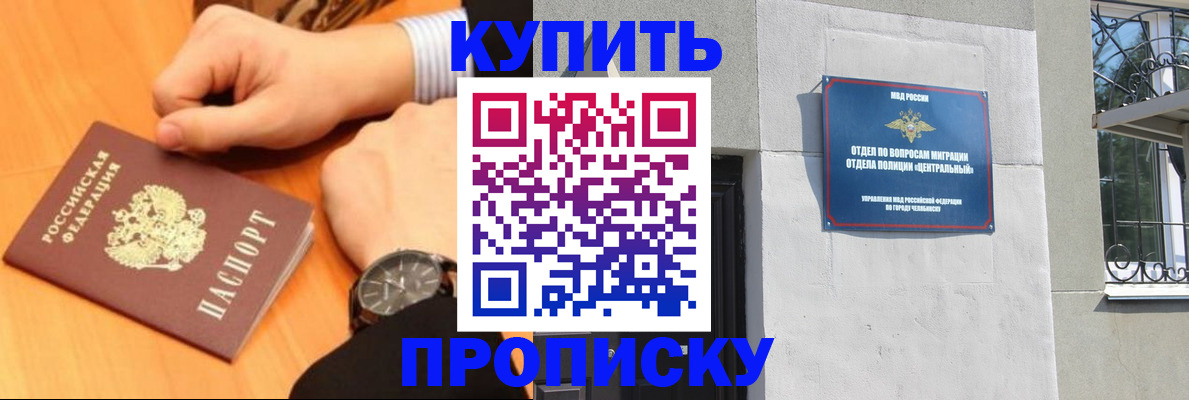 временная регистрация поиск в Красноармейске